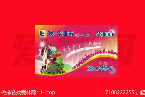 新乡市卫辉回收购物卡